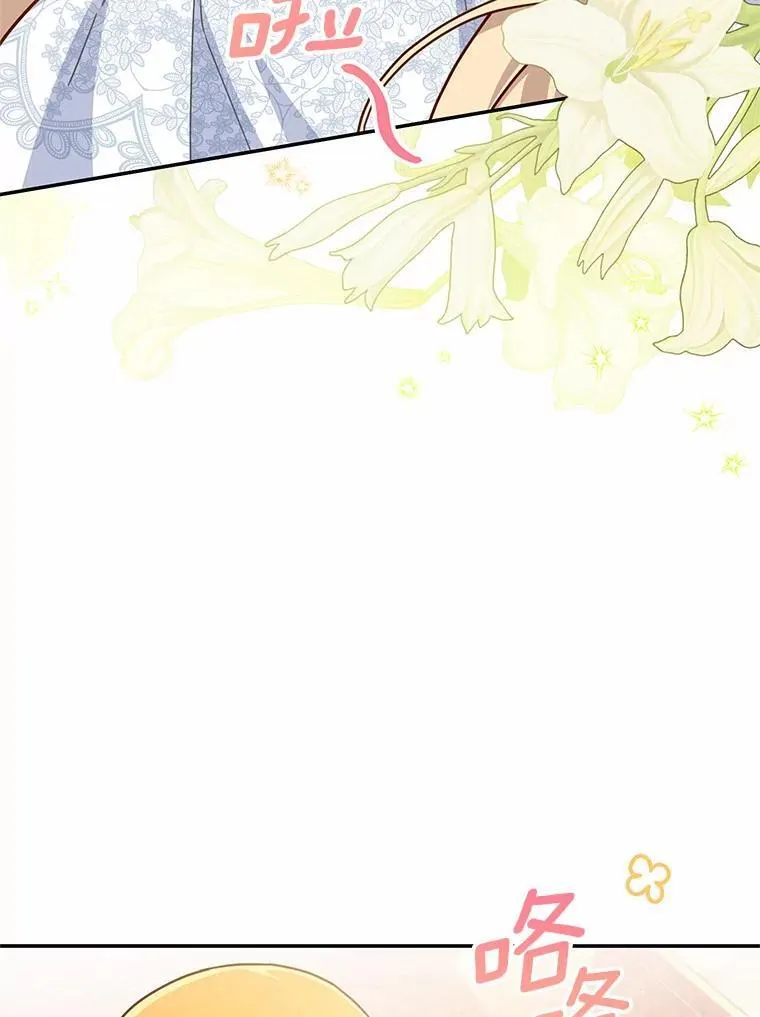40.宴会开始 第77页