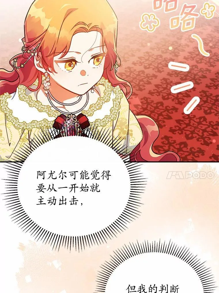40.宴会开始 第78页