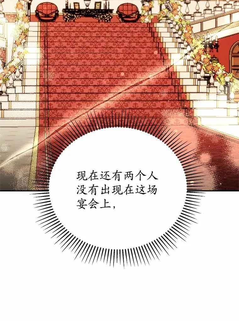 40.宴会开始 第80页