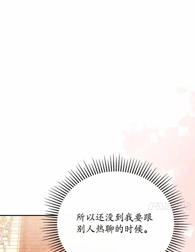 40.宴会开始 第81页