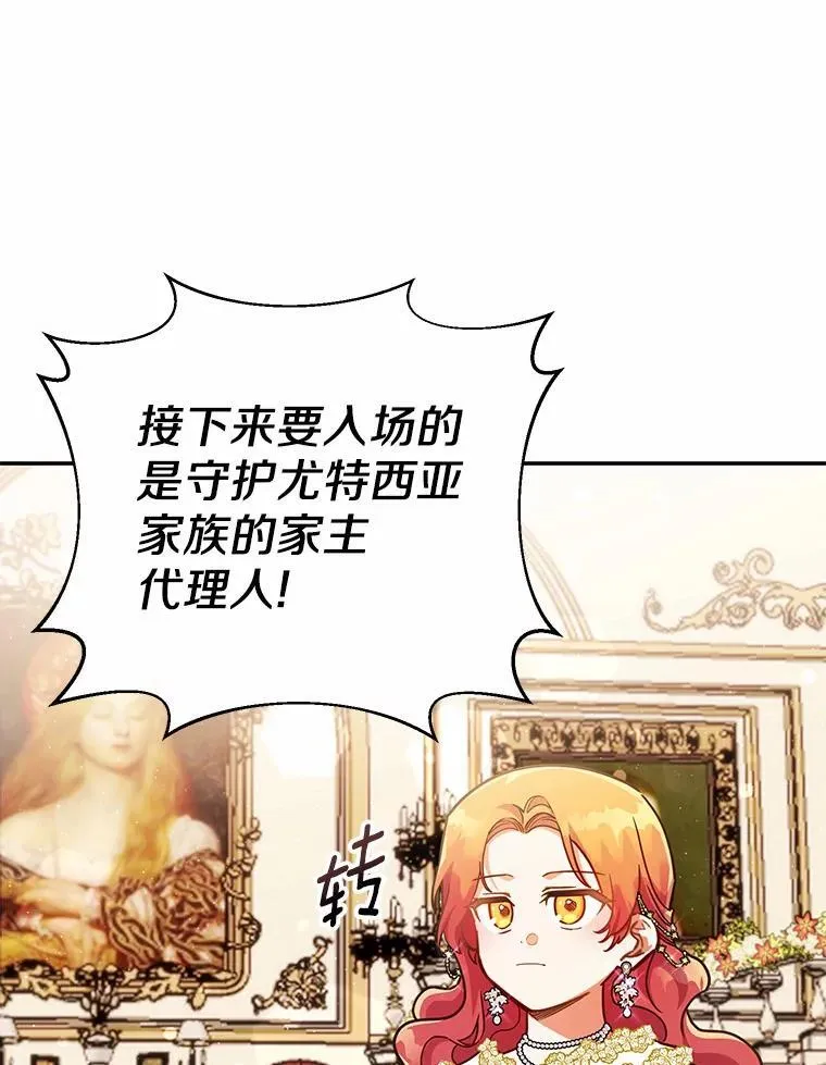 40.宴会开始 第83页