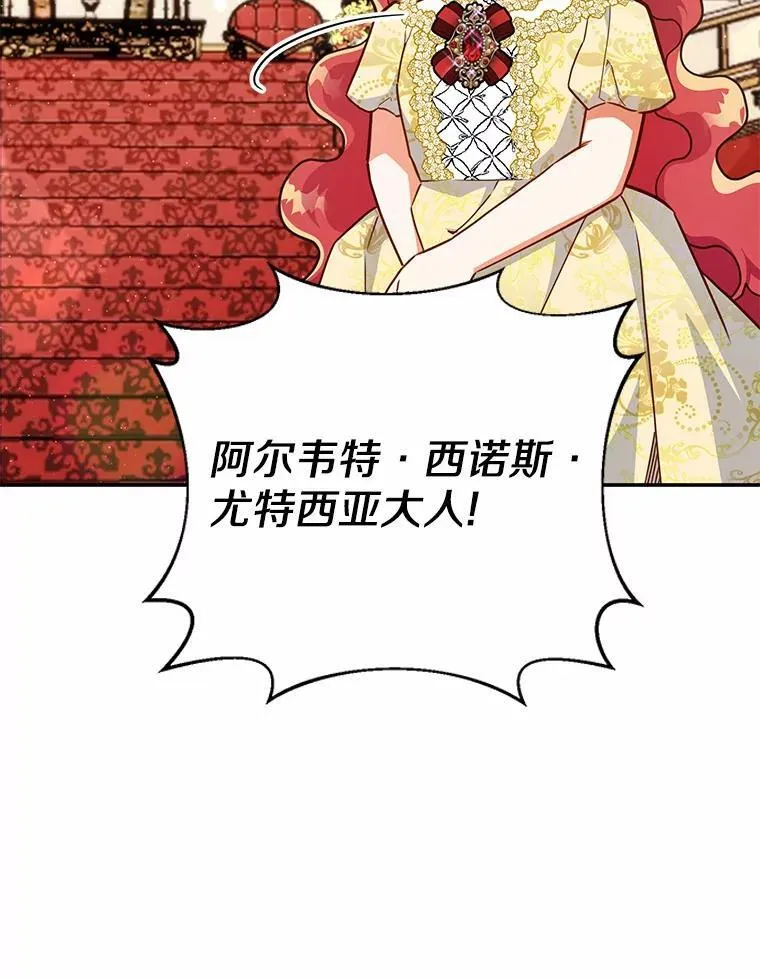 40.宴会开始 第84页