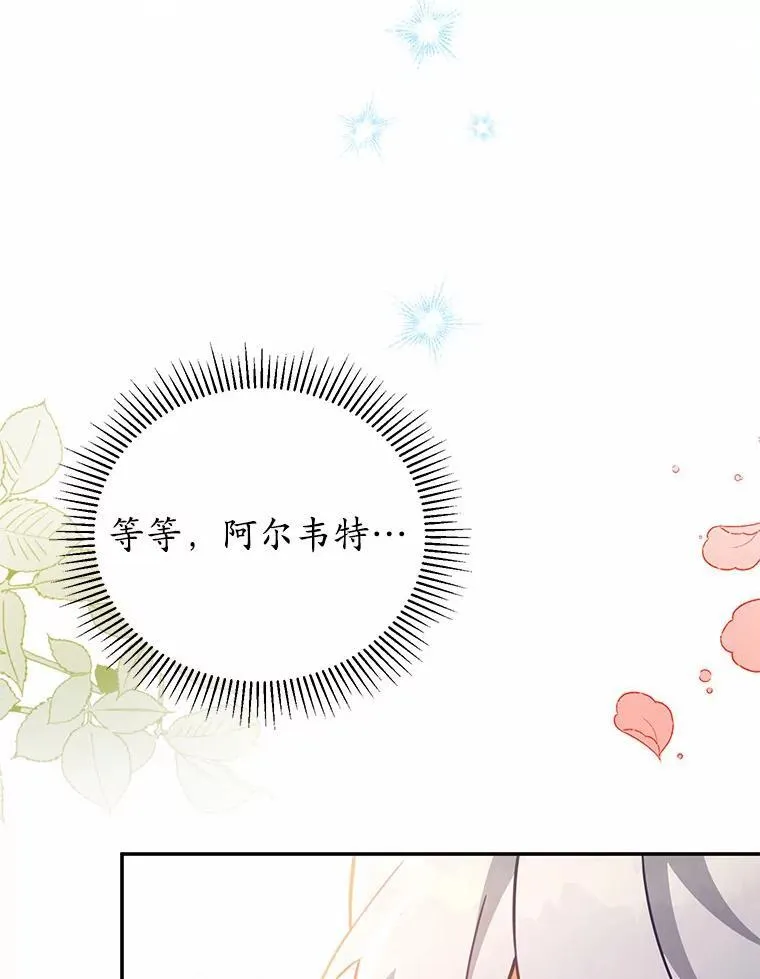40.宴会开始 第87页