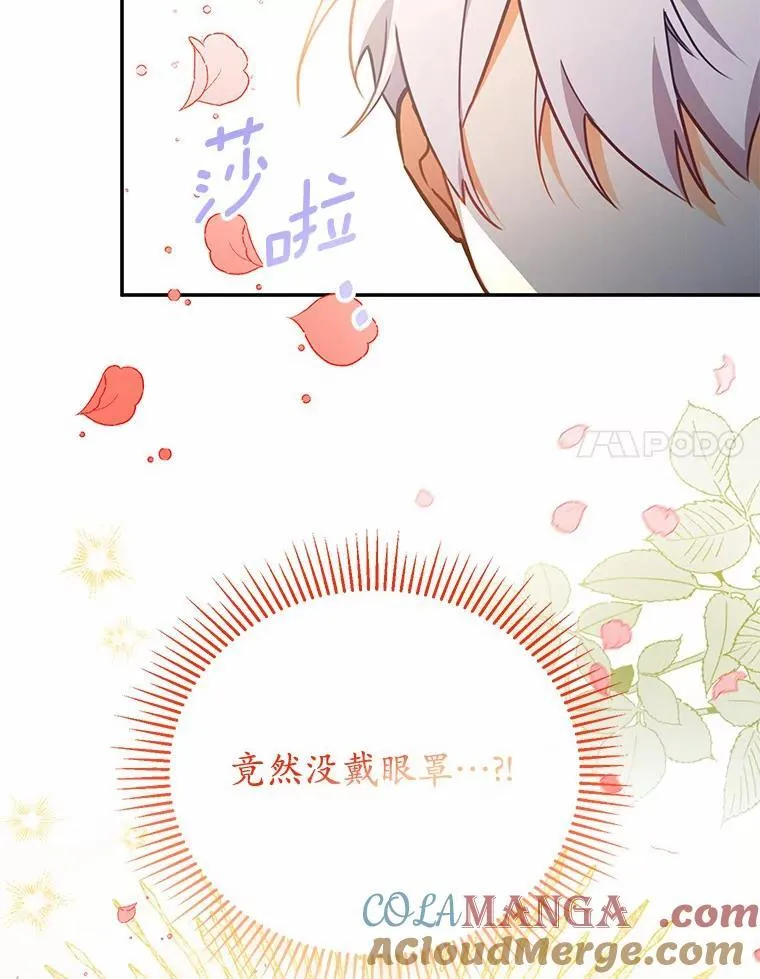40.宴会开始 第88页