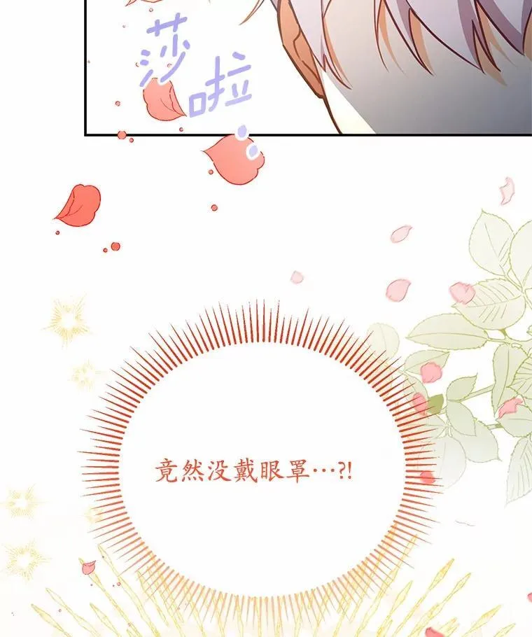 41.格蕾丝的死因 第2页
