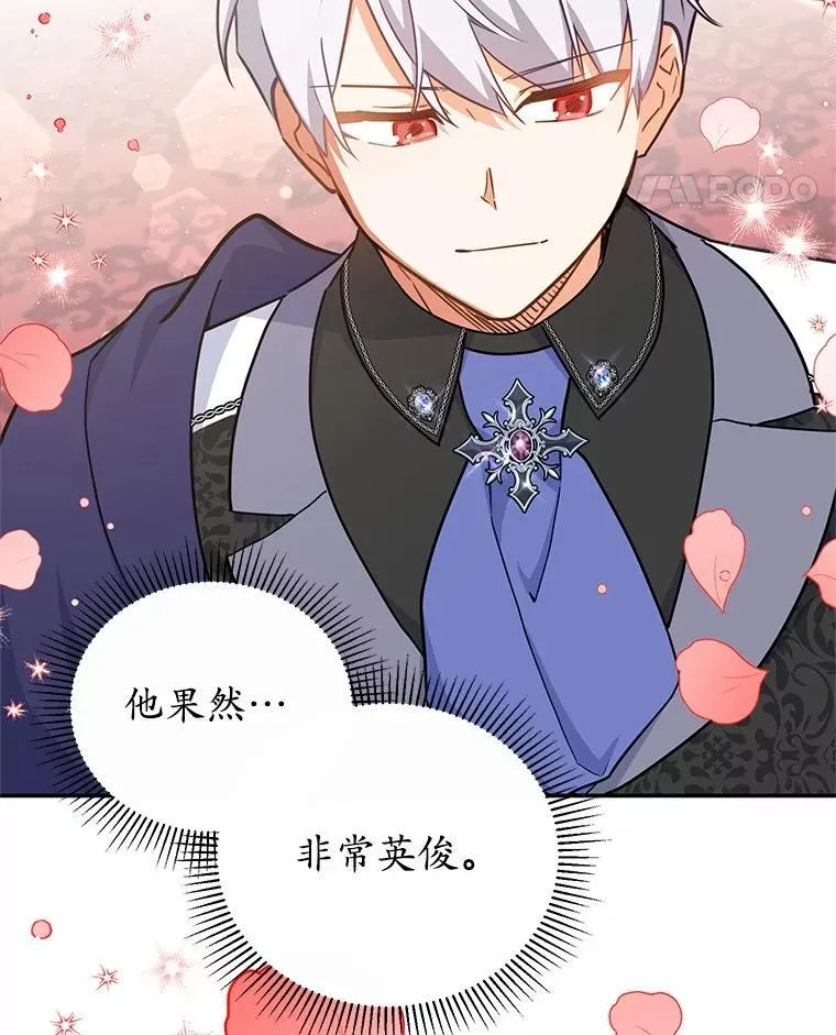 41.格蕾丝的死因 第12页