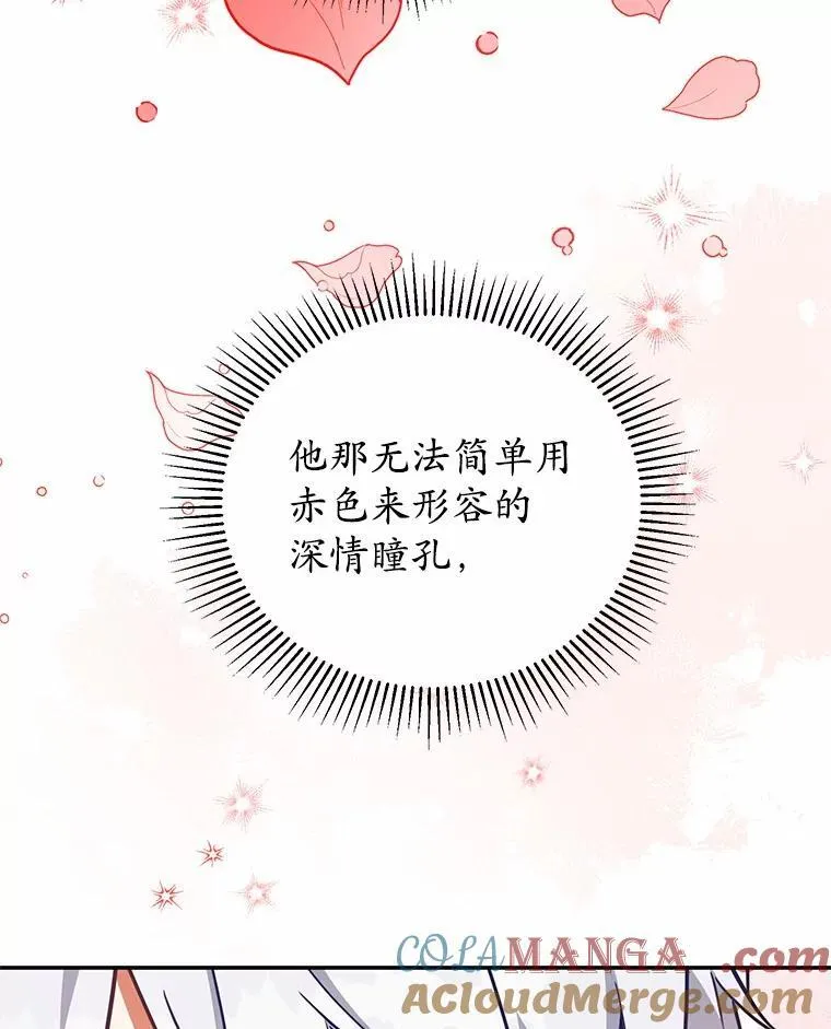 41.格蕾丝的死因 第13页