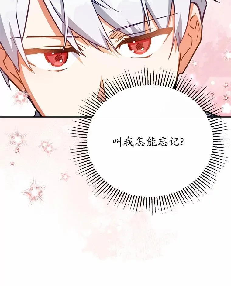41.格蕾丝的死因 第14页