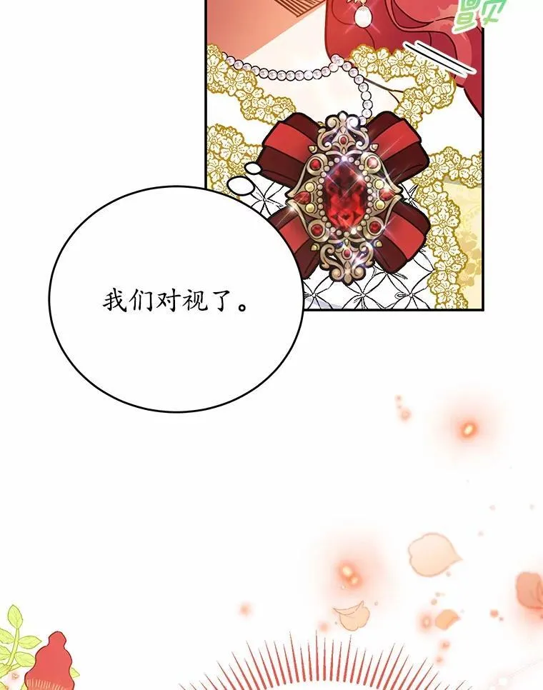 41.格蕾丝的死因 第16页
