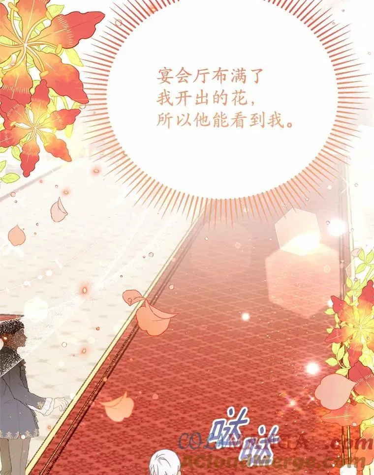 41.格蕾丝的死因 第17页