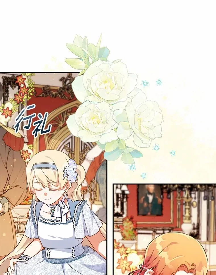 41.格蕾丝的死因 第24页