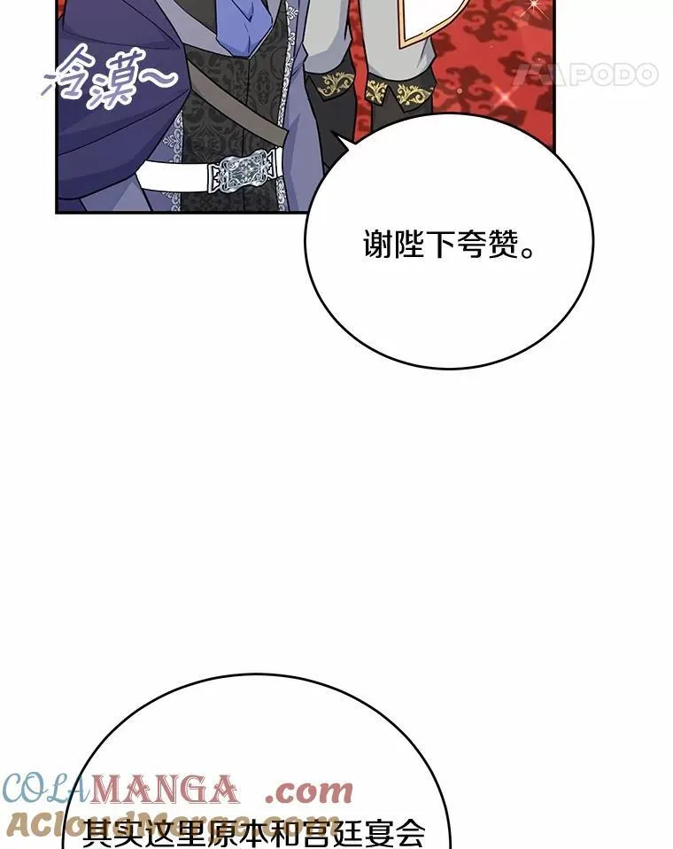 41.格蕾丝的死因 第29页