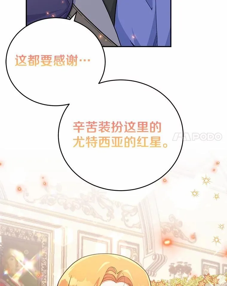 41.格蕾丝的死因 第32页