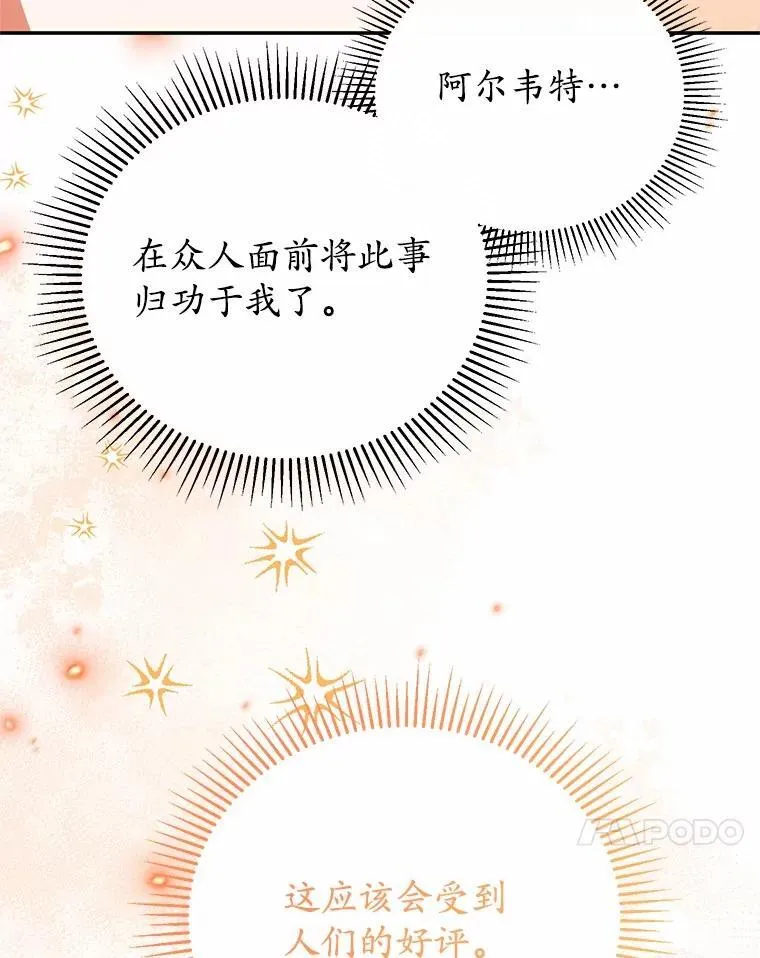 41.格蕾丝的死因 第35页