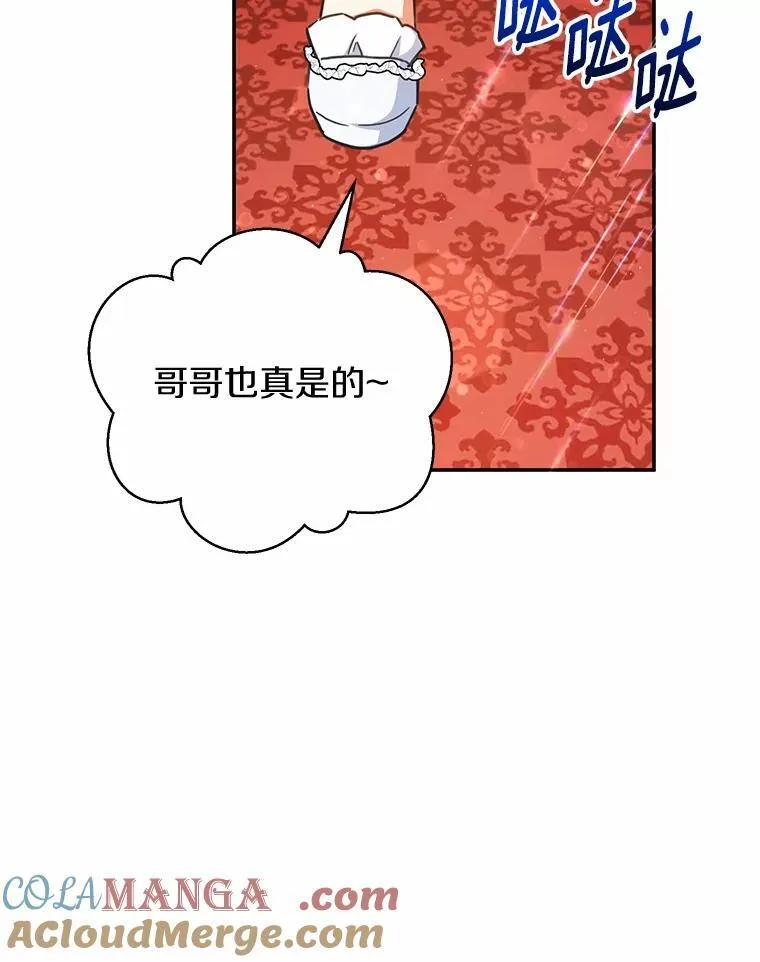 41.格蕾丝的死因 第37页