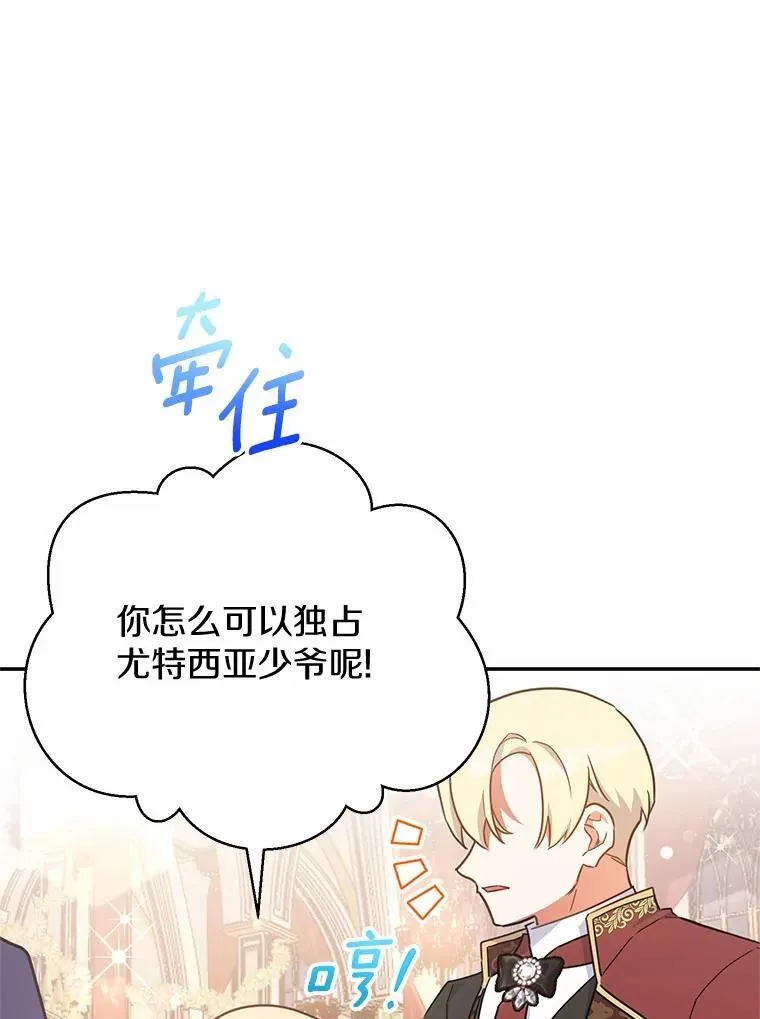 41.格蕾丝的死因 第38页