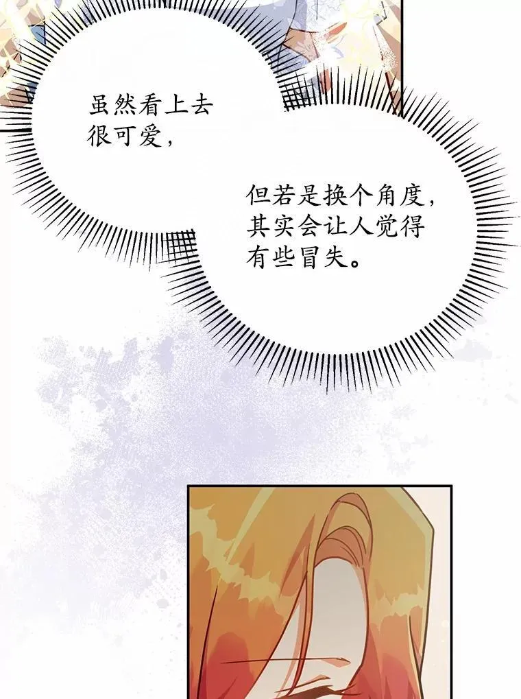 41.格蕾丝的死因 第44页