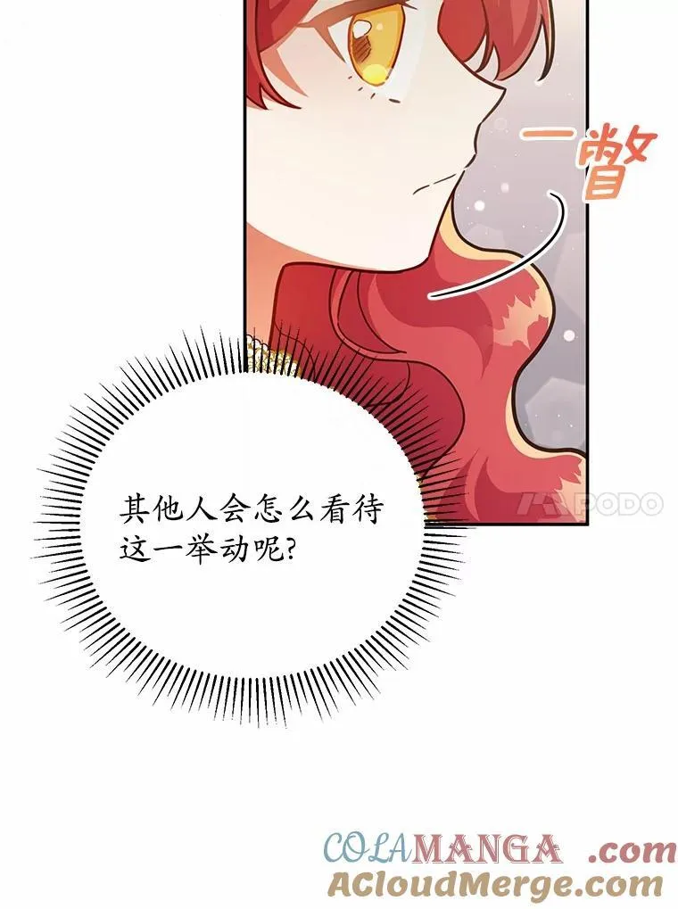 41.格蕾丝的死因 第45页