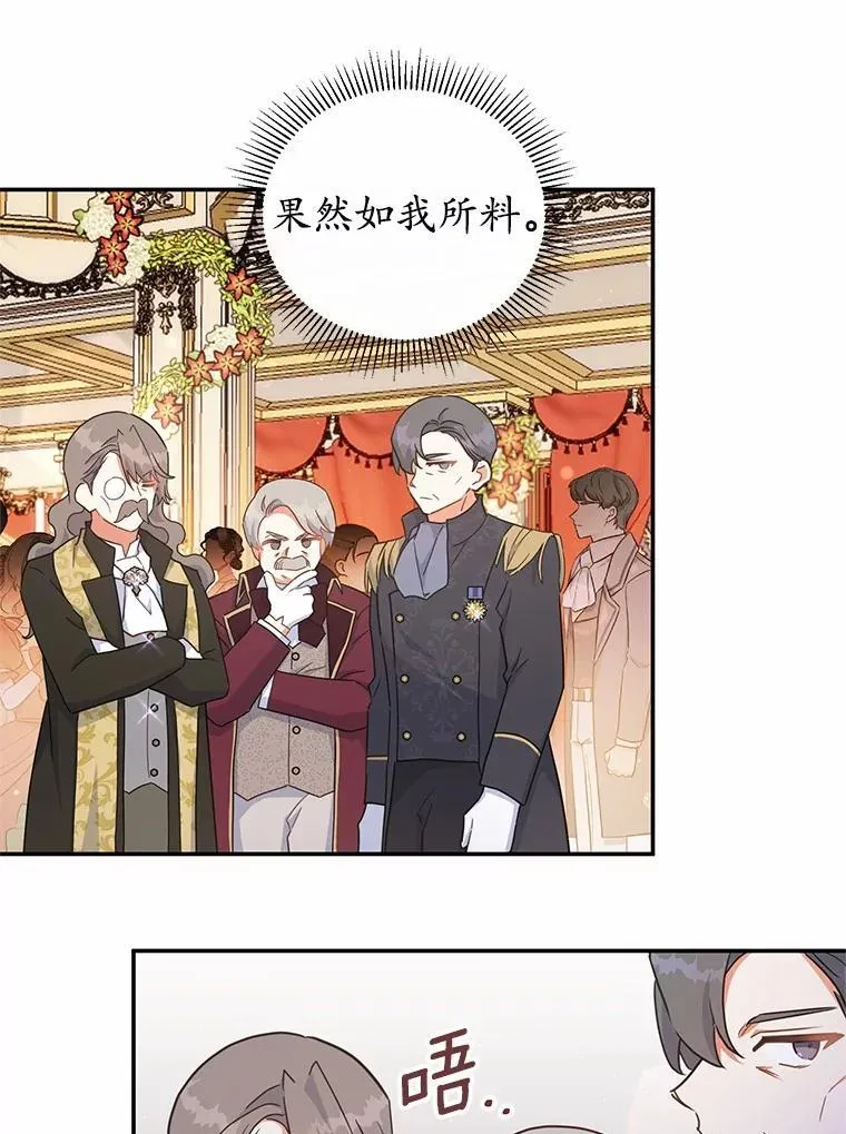 41.格蕾丝的死因 第46页