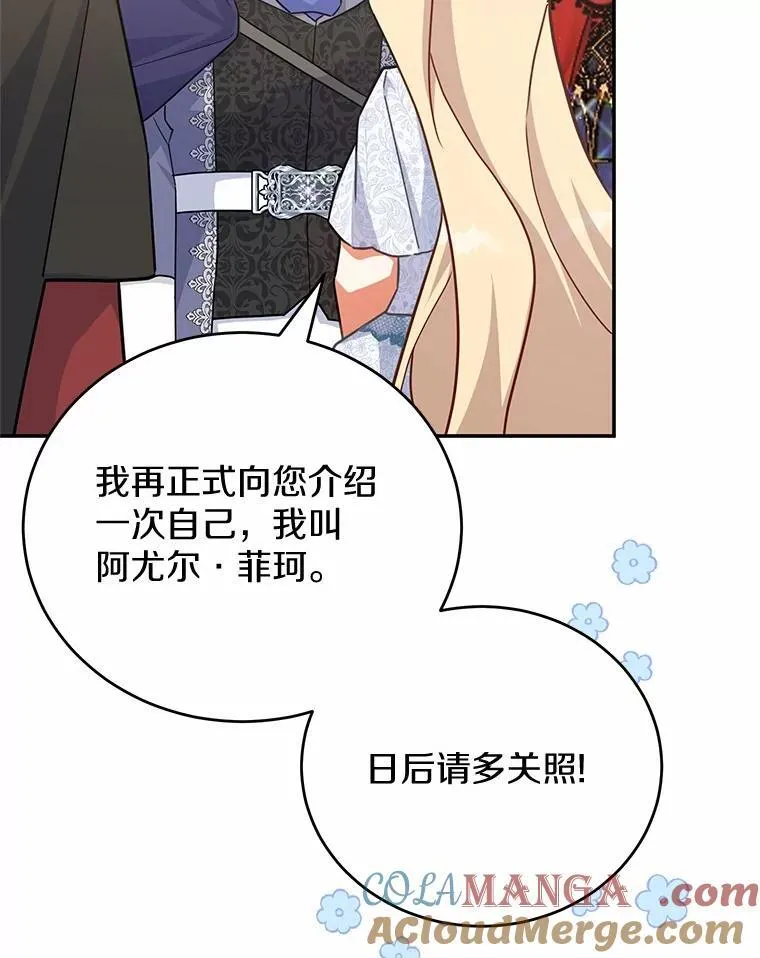 41.格蕾丝的死因 第49页
