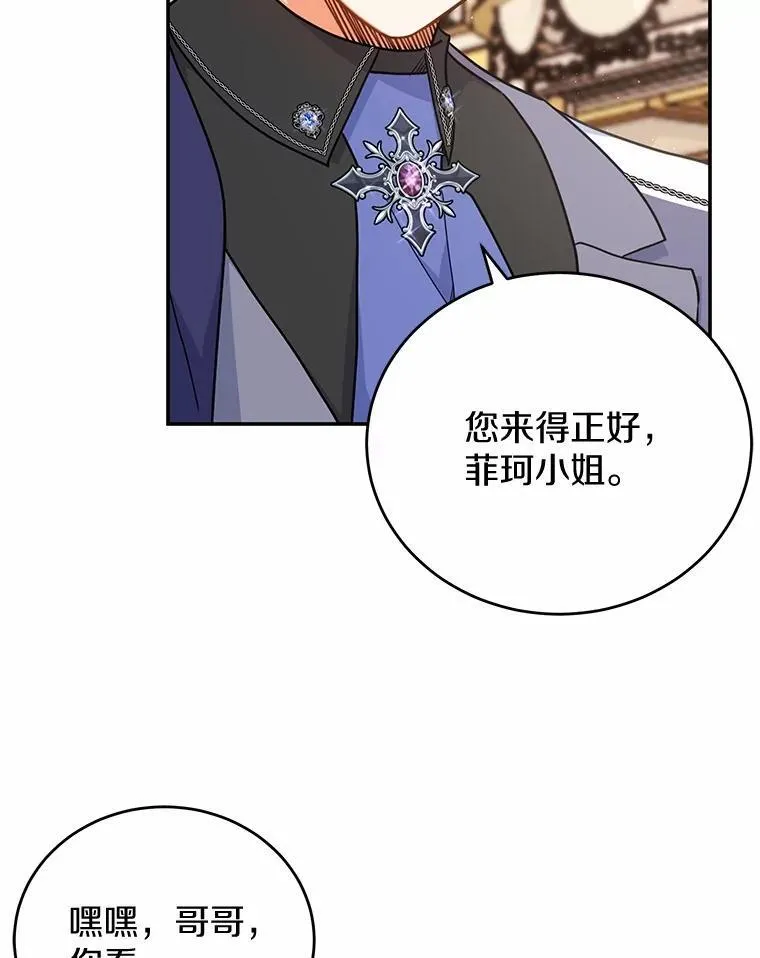 41.格蕾丝的死因 第51页