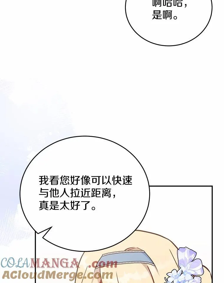 41.格蕾丝的死因 第53页