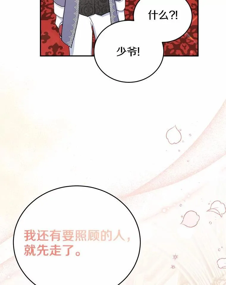 41.格蕾丝的死因 第56页
