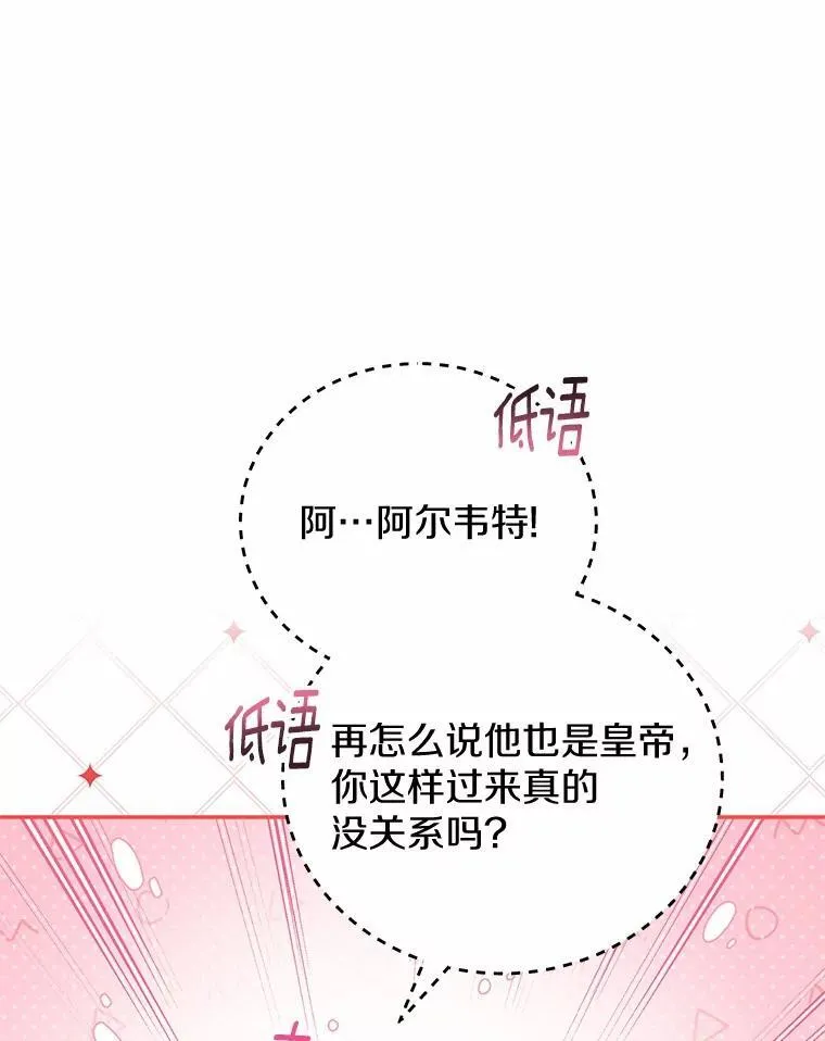 41.格蕾丝的死因 第59页