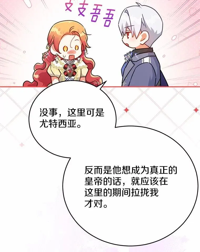 41.格蕾丝的死因 第60页