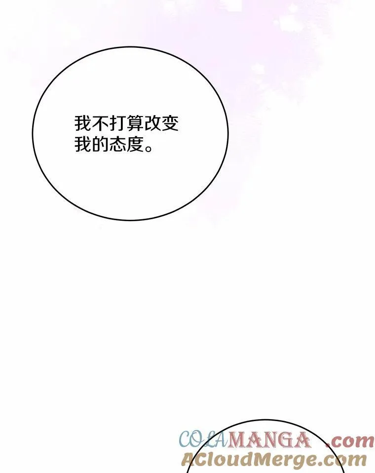41.格蕾丝的死因 第61页