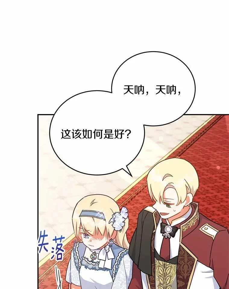 41.格蕾丝的死因 第68页