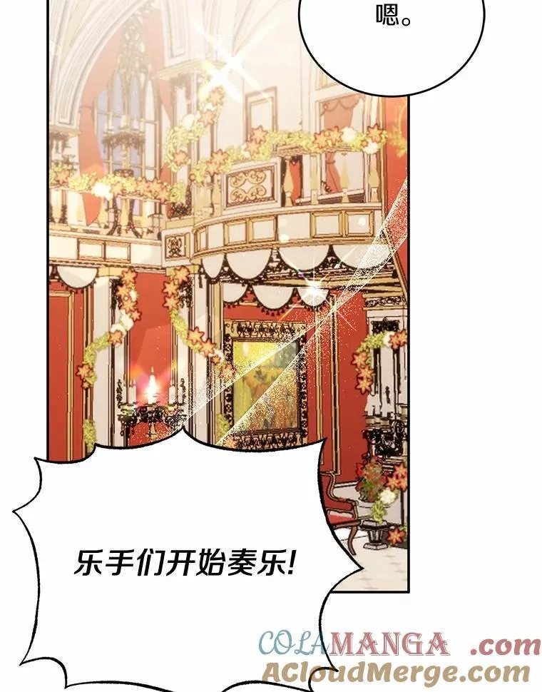 41.格蕾丝的死因 第73页