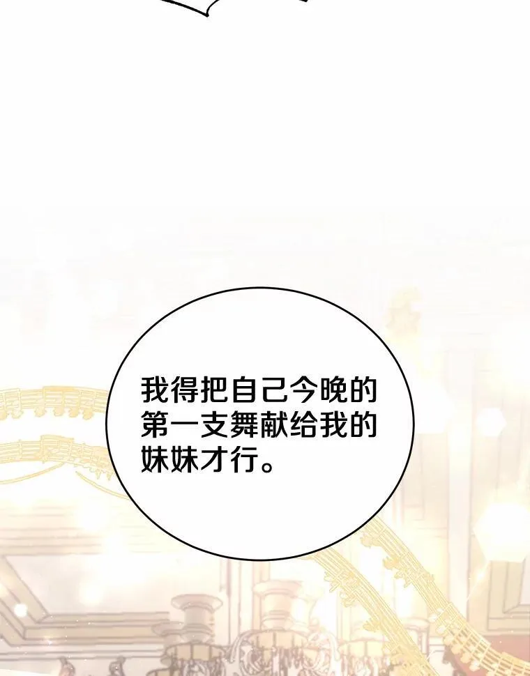 41.格蕾丝的死因 第74页