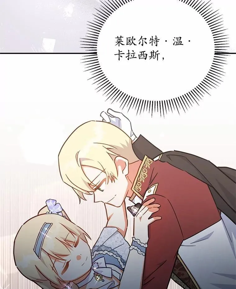 41.格蕾丝的死因 第87页