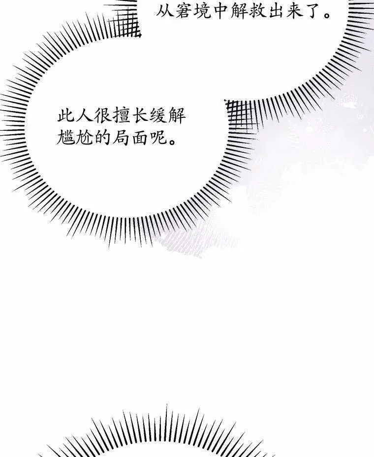 41.格蕾丝的死因 第90页