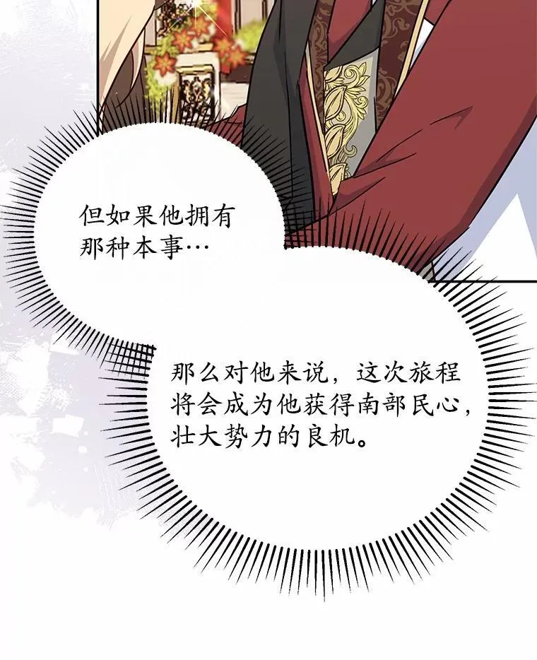 41.格蕾丝的死因 第92页