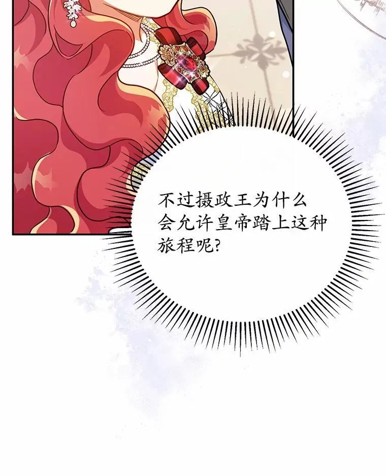 41.格蕾丝的死因 第94页