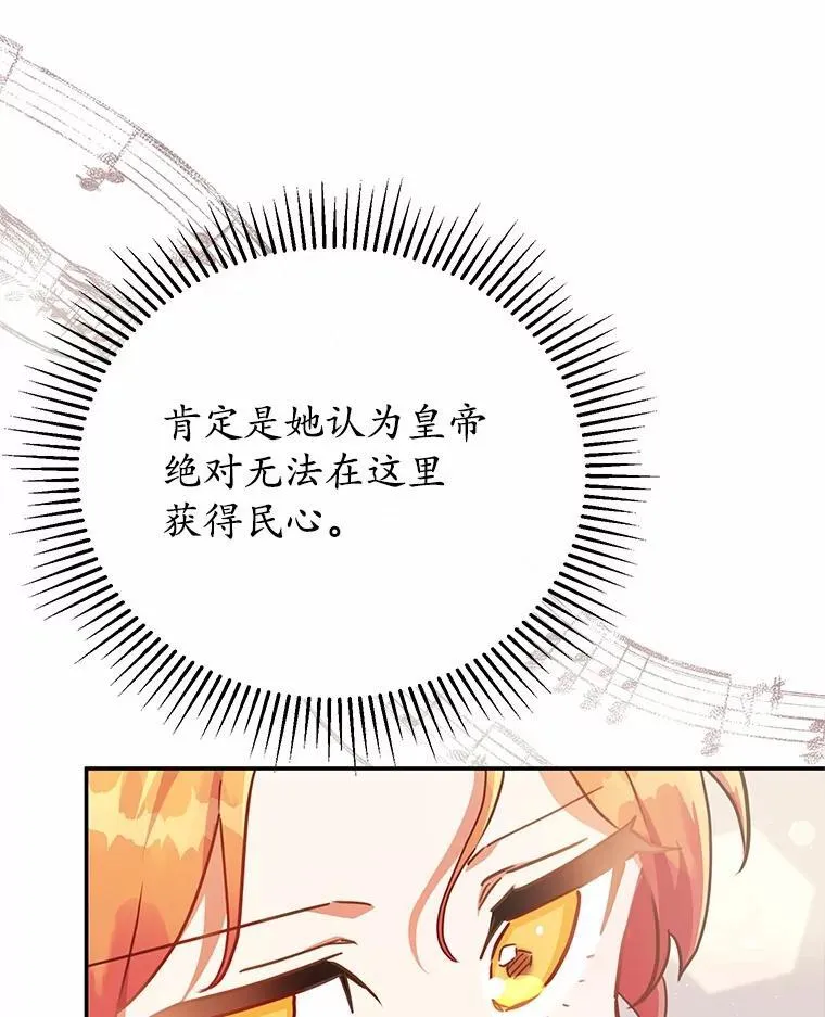 41.格蕾丝的死因 第95页