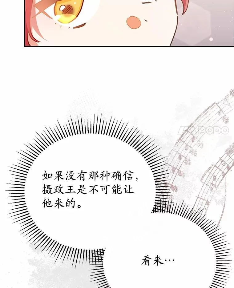 41.格蕾丝的死因 第96页