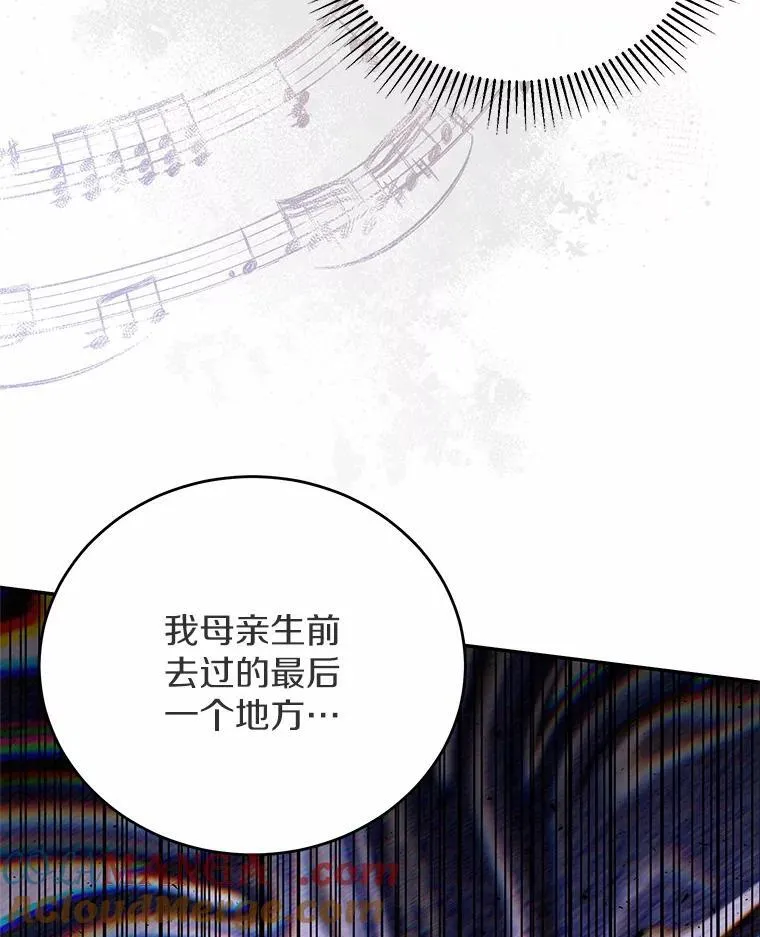 41.格蕾丝的死因 第97页