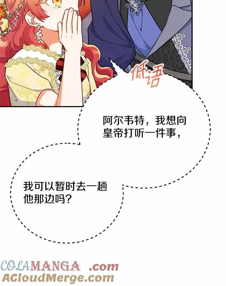 41.格蕾丝的死因 第105页