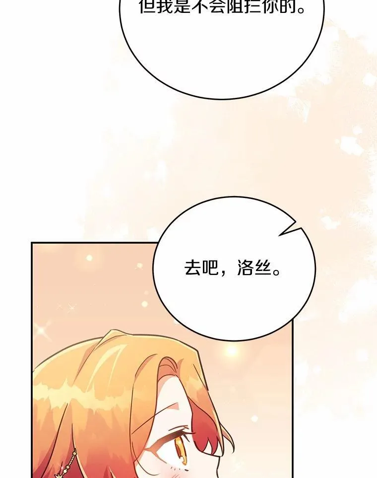 41.格蕾丝的死因 第107页