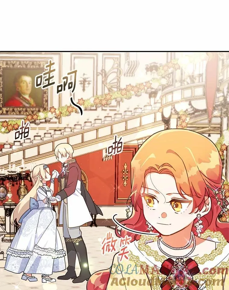 41.格蕾丝的死因 第109页
