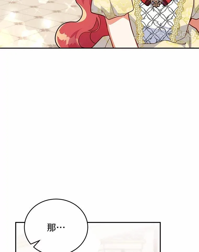41.格蕾丝的死因 第110页