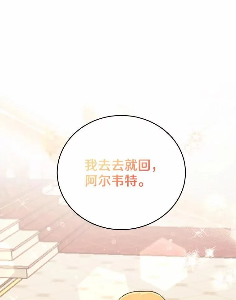 41.格蕾丝的死因 第112页
