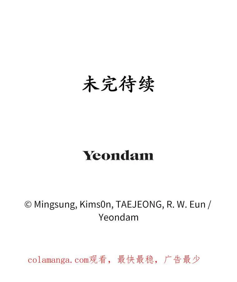 41.格蕾丝的死因 第115页