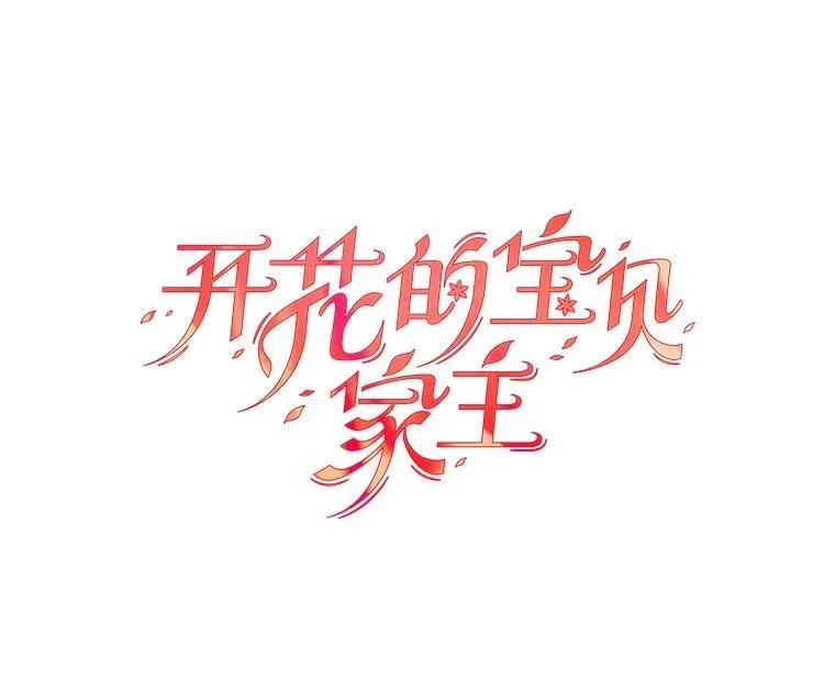 42.试探 第6页