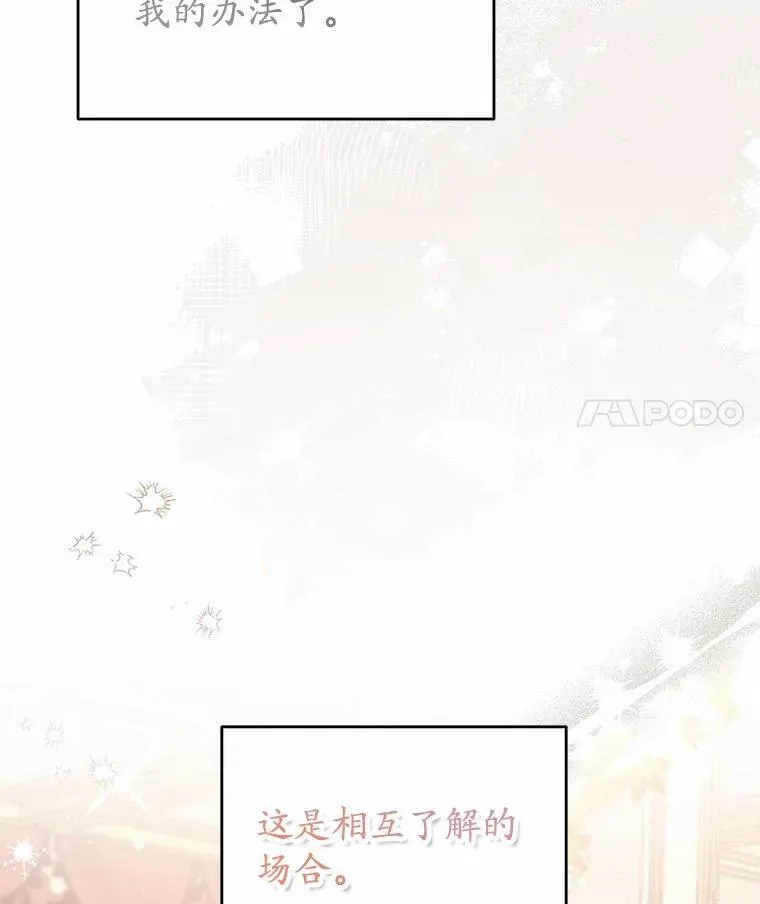 42.试探 第12页