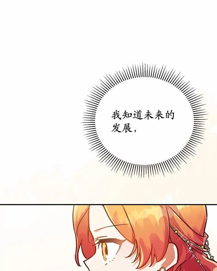 42.试探 第15页