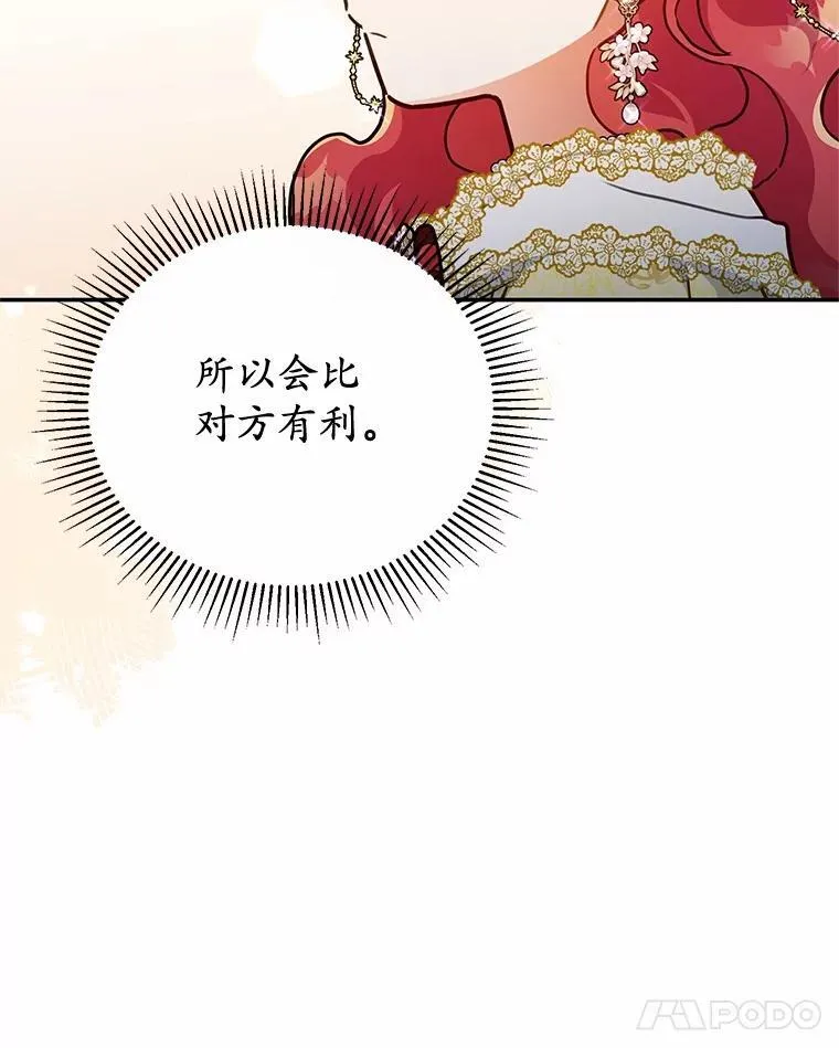42.试探 第16页
